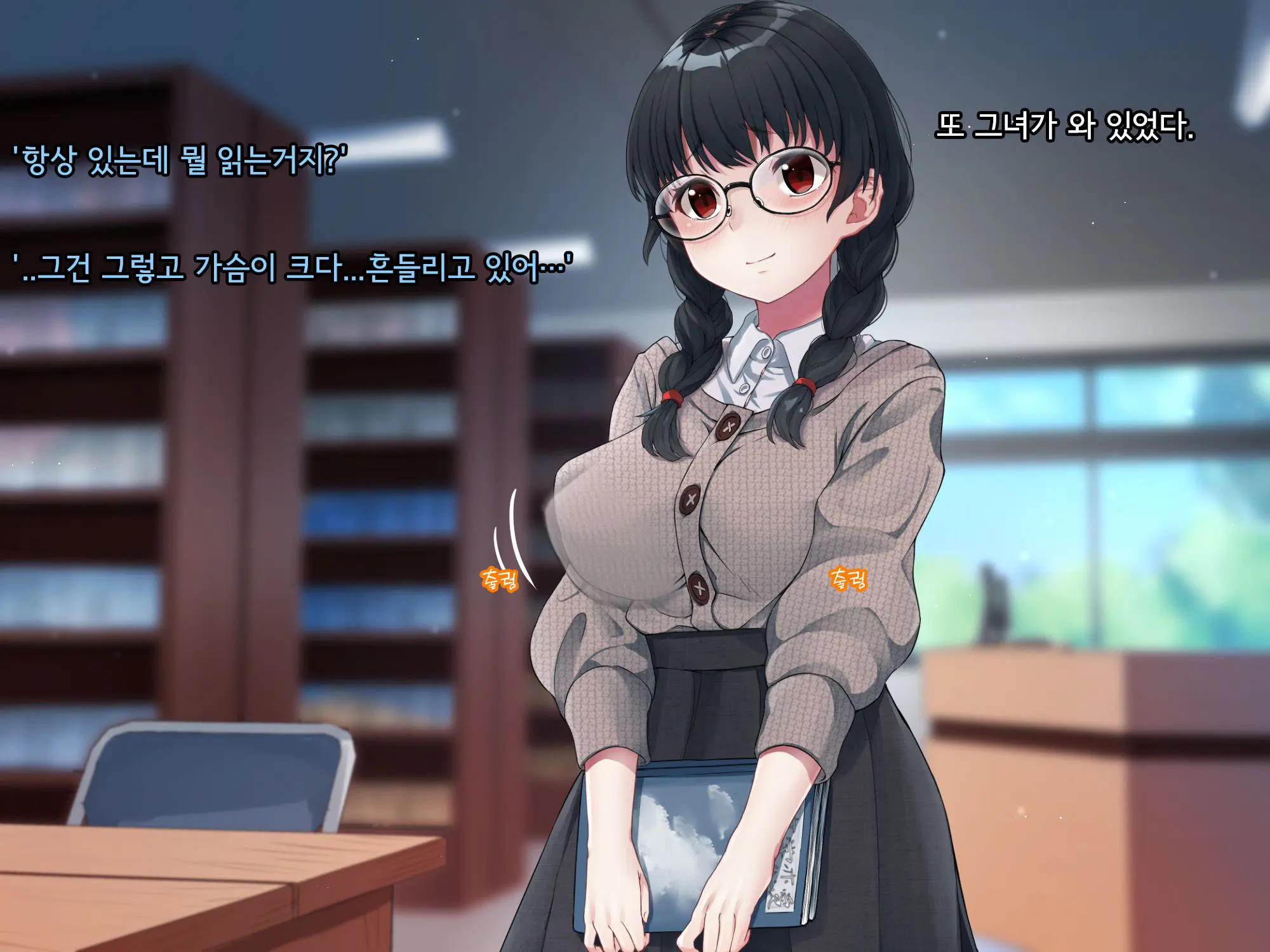 Bungaku Shoujo Suzune No Daigaku Seikatsu | 문학소녀 스즈네의 대학성활